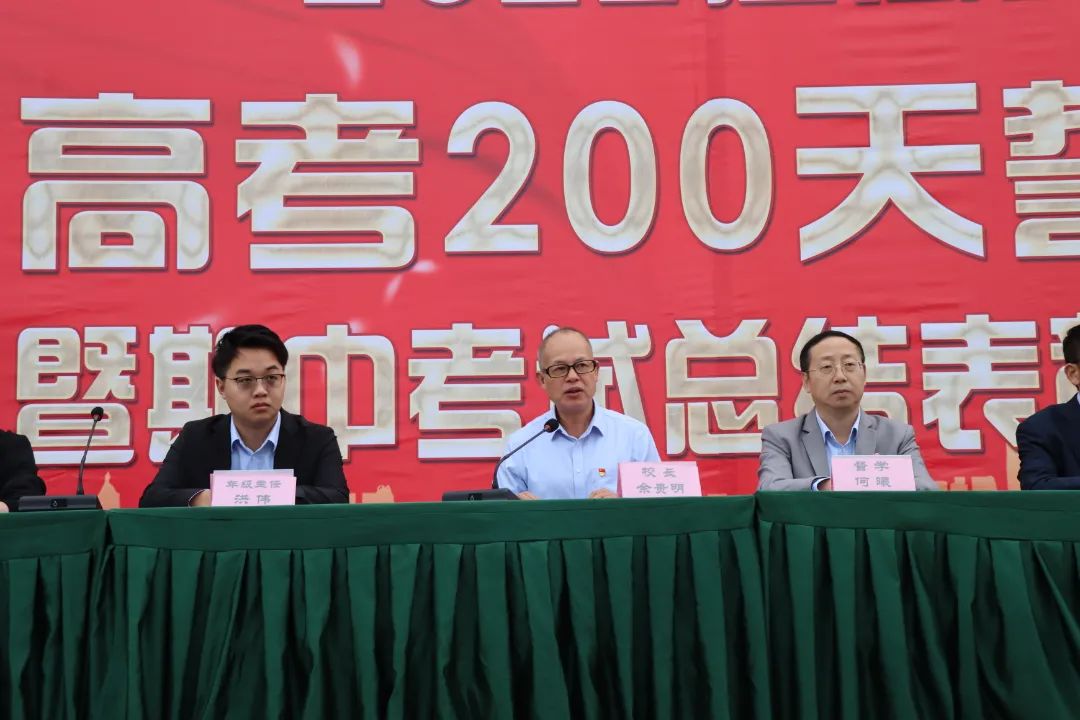 【校園動態(tài)】十年寒窗豐羽翼，今朝搏擊翱長空——海口黃岡金盤高級中學(xué)舉行2022屆高三200天誓師暨期中考試總結(jié)表彰大會