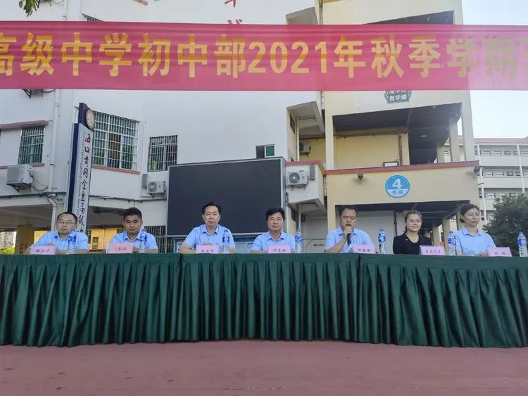 感恩明志 逐夢黃岡 | ?？邳S岡金盤高級(jí)中學(xué)初中部開學(xué)典禮暨表彰大會(huì)