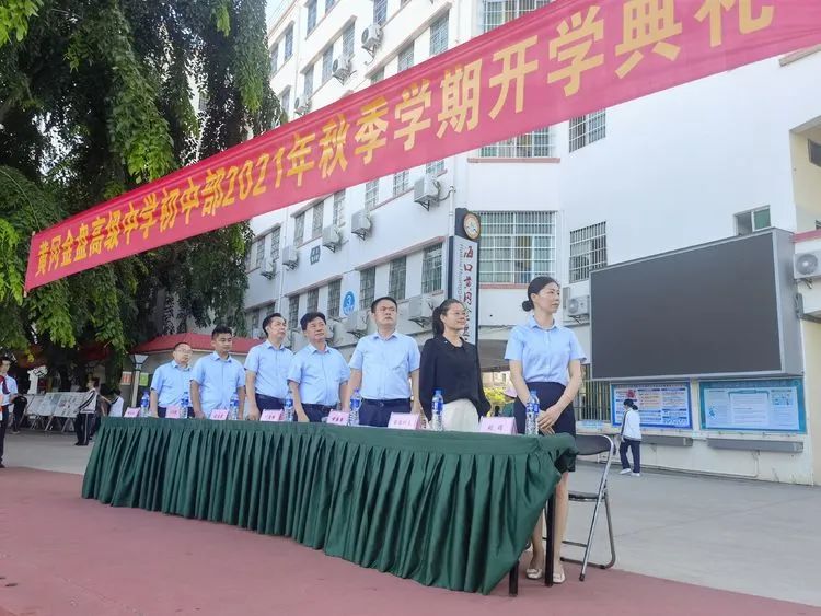 感恩明志 逐夢黃岡 | ?？邳S岡金盤高級(jí)中學(xué)初中部開學(xué)典禮暨表彰大會(huì)