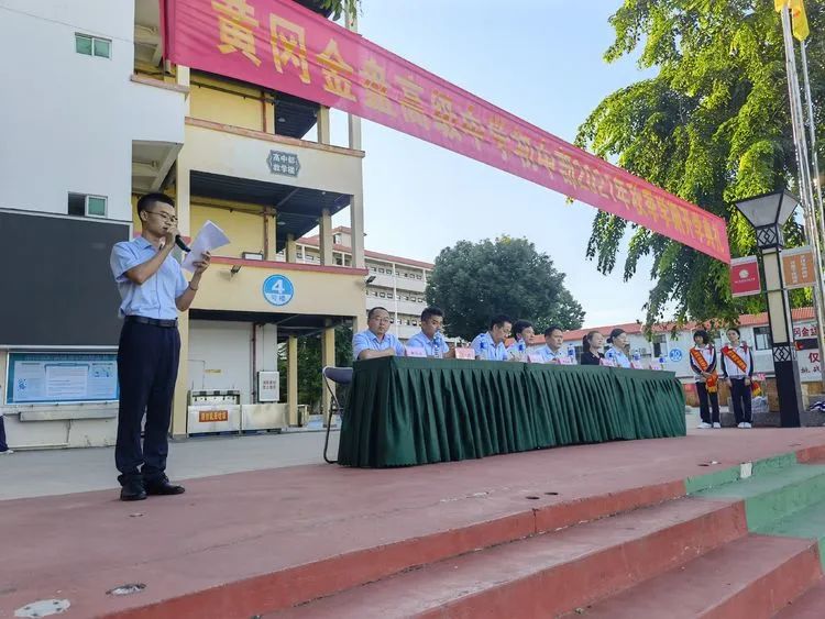 感恩明志 逐夢黃岡 | ?？邳S岡金盤高級(jí)中學(xué)初中部開學(xué)典禮暨表彰大會(huì)