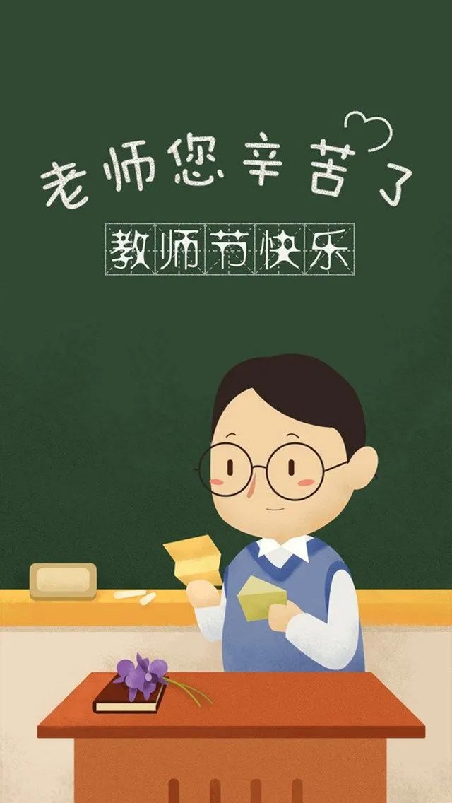 小學(xué)部教師節(jié)感恩||濃情九月，老師們教師節(jié)快樂(lè)！