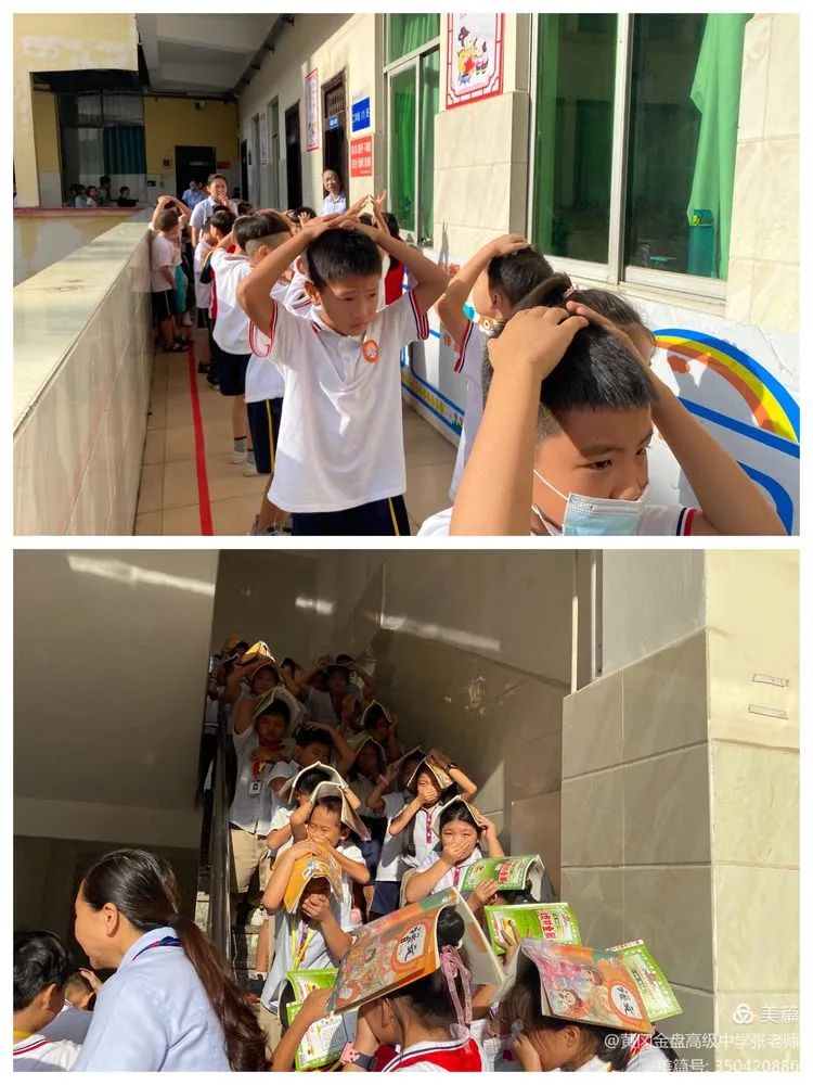 防患于未然 與平安相伴——?？邳S岡金盤(pán)高級(jí)中學(xué)金盤(pán)校區(qū)緊急疏散演練