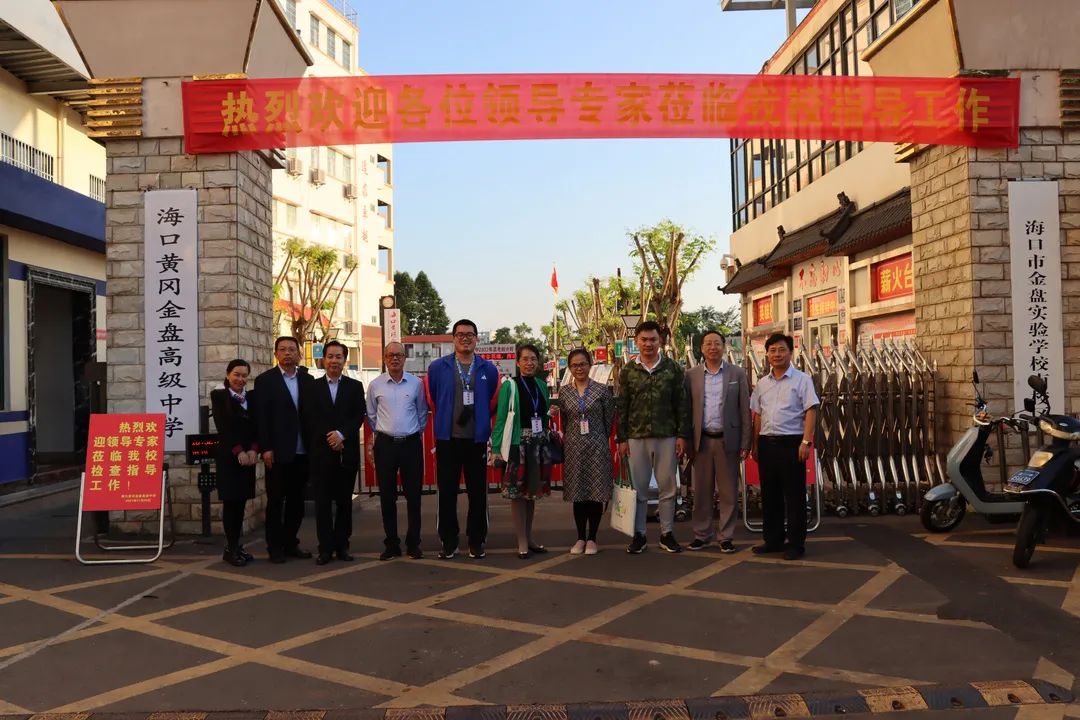 【校園動態(tài)】普通話誦百年偉業(yè)  規(guī)范字寫時代新篇—— ?？邳S岡金盤高級中學(xué)迎語言文字規(guī)范化達標校創(chuàng)建驗收