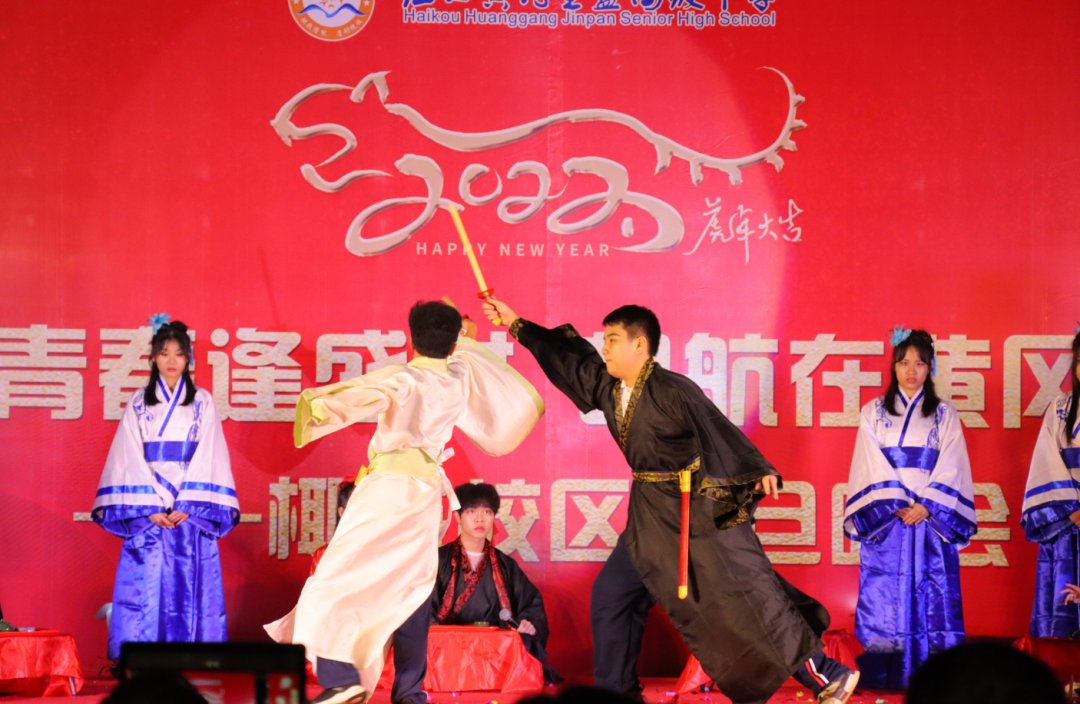 【校園新聞】青春逢盛世 起航在黃岡——?？邳S岡金盤高級中學2022椰海校區(qū)元旦晚會