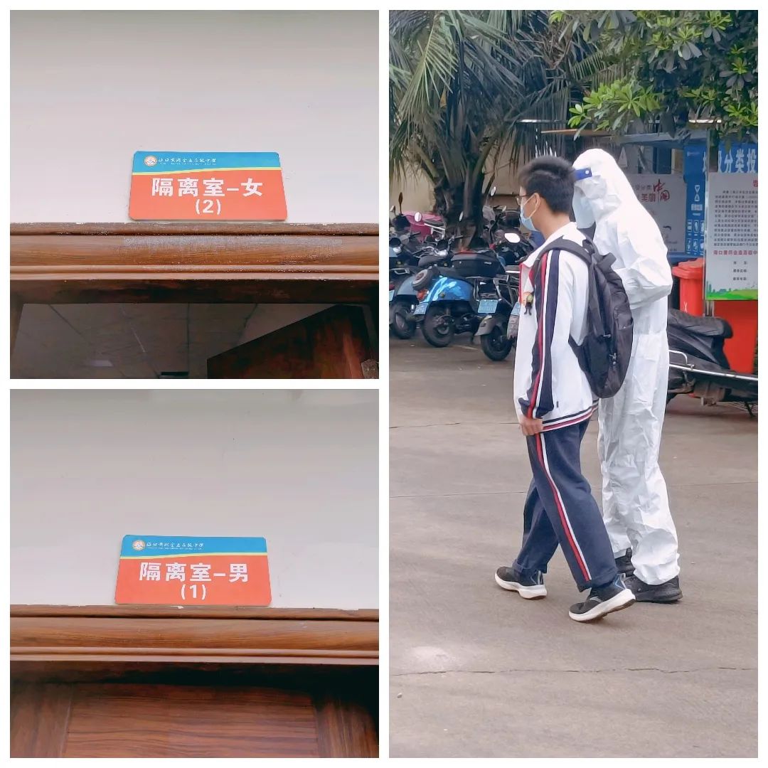 【校園資訊】疫情防控常態(tài)化 安全校園用心守?？邳S岡金盤高級(jí)中學(xué)（椰海校區(qū)）高中部