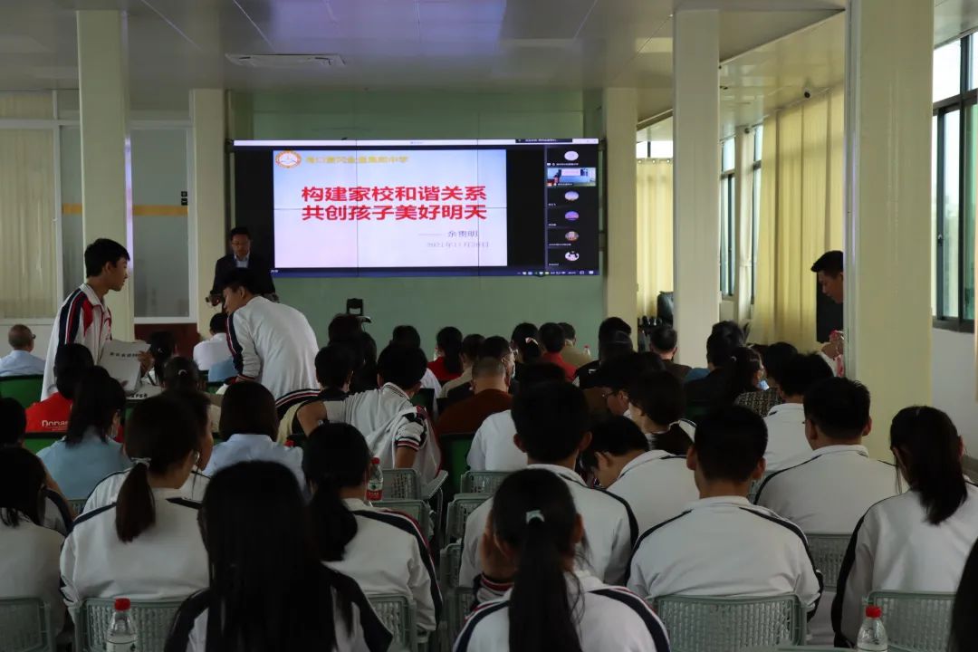 【校園動態(tài)】家校協(xié)力 共筑未來——?？邳S岡金盤高級中學召開高中部學生家長會