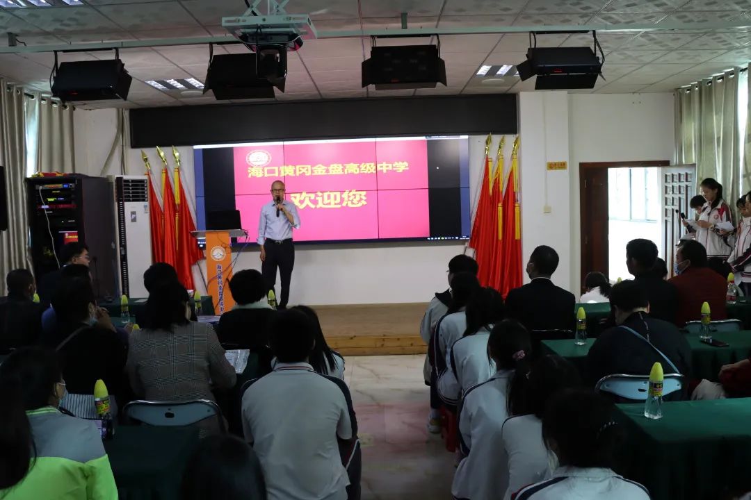 【校園動態(tài)】家校協(xié)力 共筑未來——?？邳S岡金盤高級中學召開高中部學生家長會