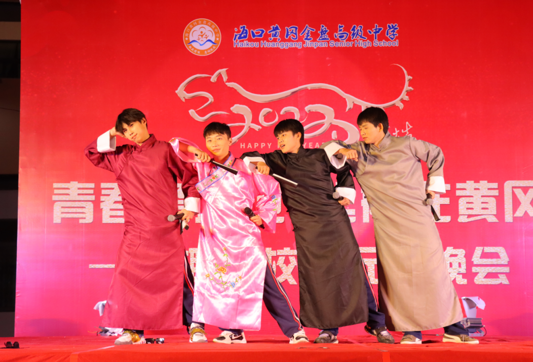 【校園新聞】青春逢盛世 起航在黃岡——?？邳S岡金盤高級中學2022椰海校區(qū)元旦晚會