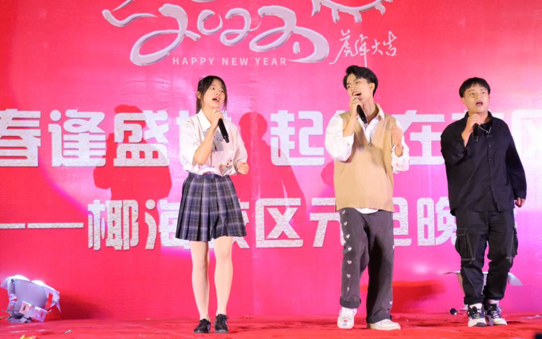 【校園新聞】青春逢盛世 起航在黃岡——?？邳S岡金盤高級中學2022椰海校區(qū)元旦晚會