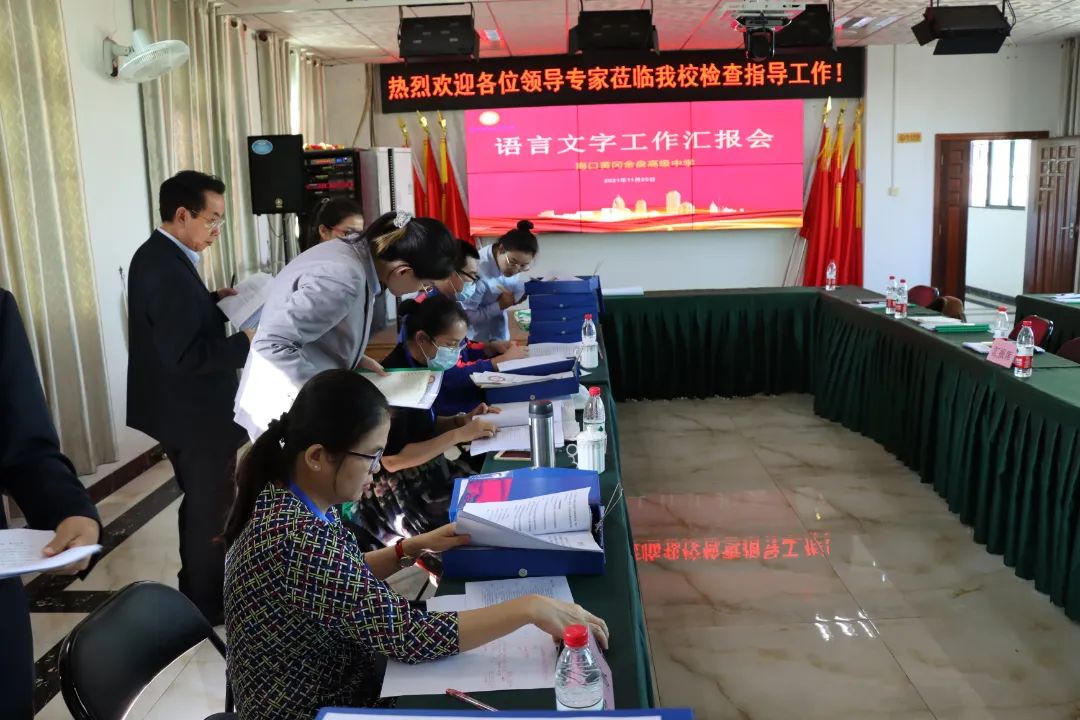 【校園動態(tài)】普通話誦百年偉業(yè)  規(guī)范字寫時代新篇—— ?？邳S岡金盤高級中學(xué)迎語言文字規(guī)范化達標校創(chuàng)建驗收