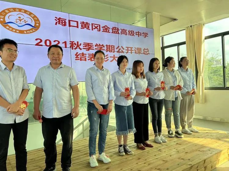 【教師風(fēng)采】賽課磨礪促花開，三尺講臺(tái)展風(fēng)采——?？邳S岡金盤高級中學(xué)教師賽課活動(dòng)