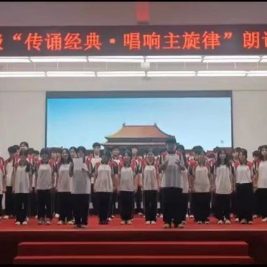 【學(xué)生動(dòng)態(tài)】?？邳S岡金盤(pán)學(xué)校高一年級(jí)“傳誦經(jīng)典·唱響主旋律”朗誦比賽
